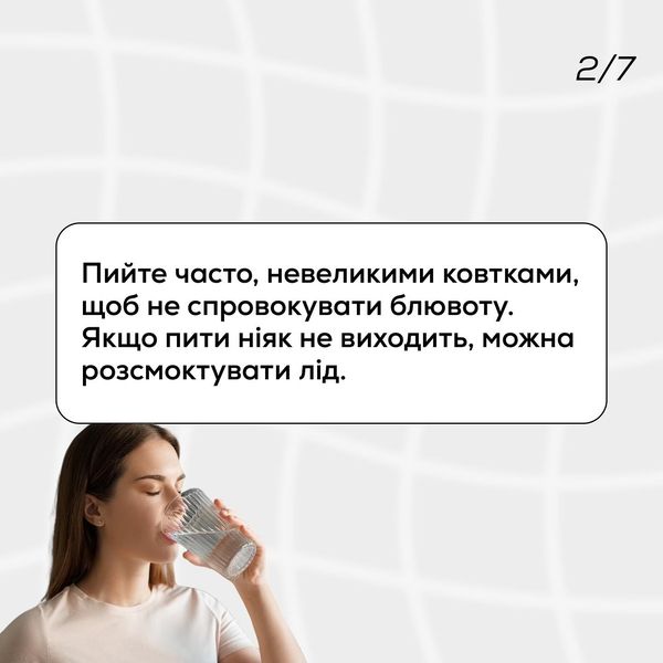 Одним з найчастіших запитань до наших гастроентерологів є питання про те, що можна їсти при харчовому отруєнні. - Медичний центр Вітамін