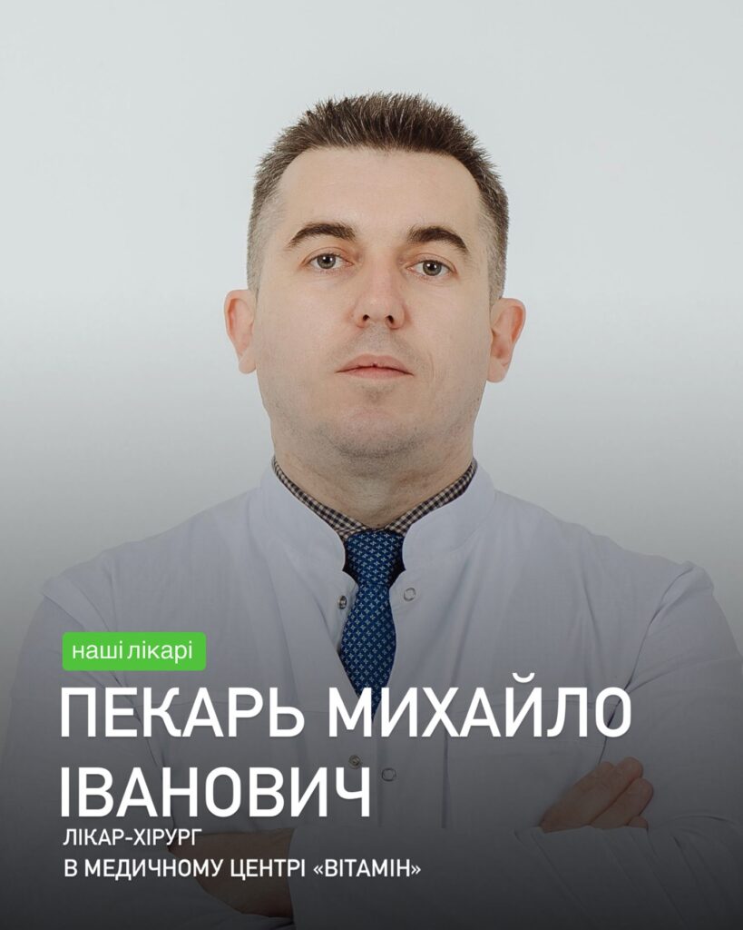 Ліпоми (жировики): Причини та лікування - Медичний центр Вітамін